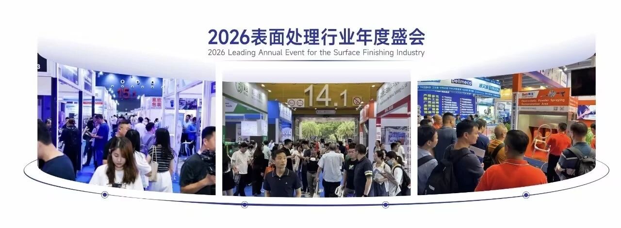 6月10-12日，藍盾機電邀您共聚廣州表面處理展！逛展全攻略請收好